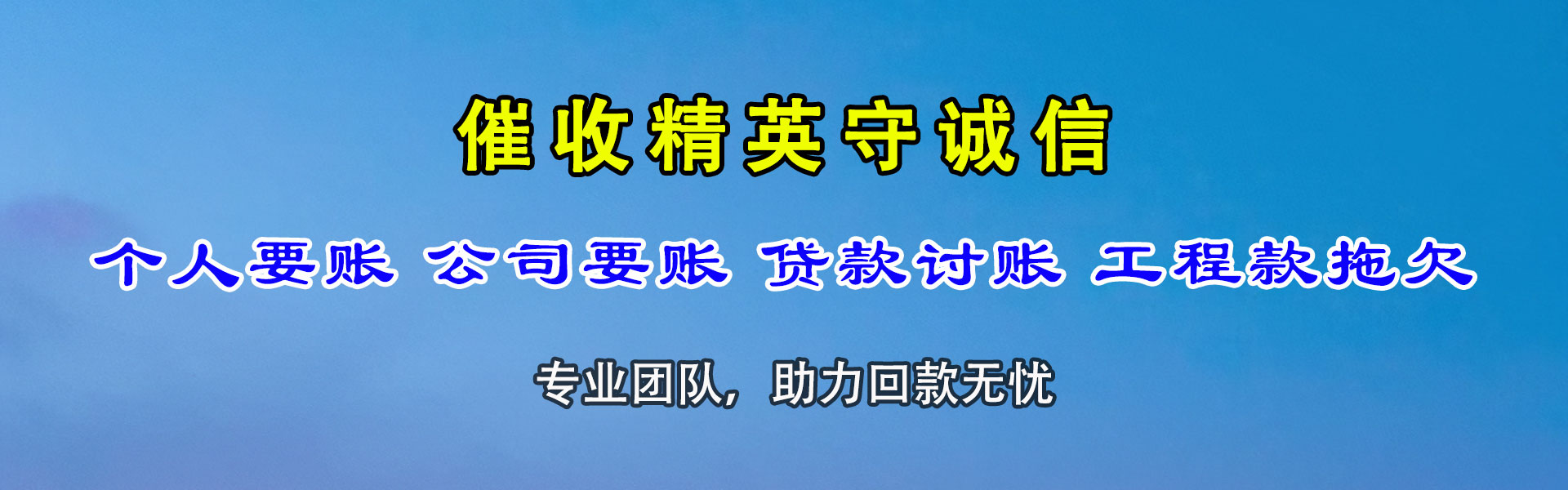 利辛追债公司