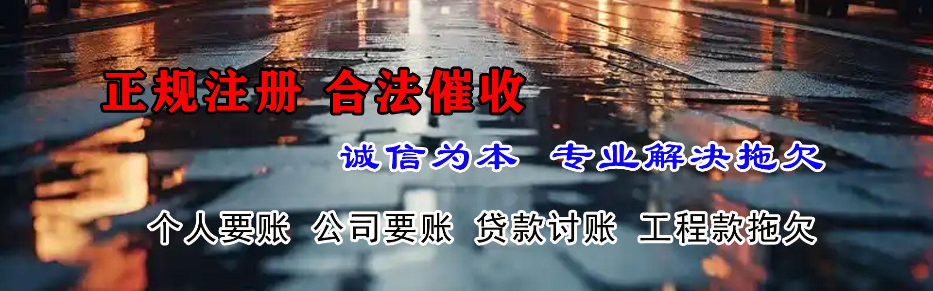 利辛追债公司